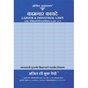 Ajit Prakashan's Labour & Industrial Laws Bare Acts without Comments for AIBE Exam (Marathi-कामगार कायदे) | Kamgar Kayde